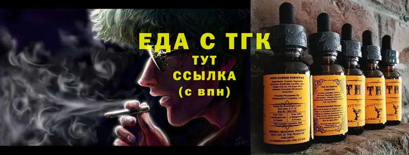 hydra ТОР  Буй  Еда ТГК конопля 