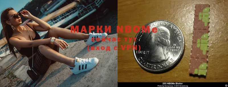 Марки N-bome 1500мкг Буй